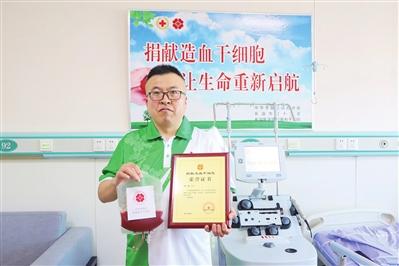 長治一名醫生捐獻造血干細胞